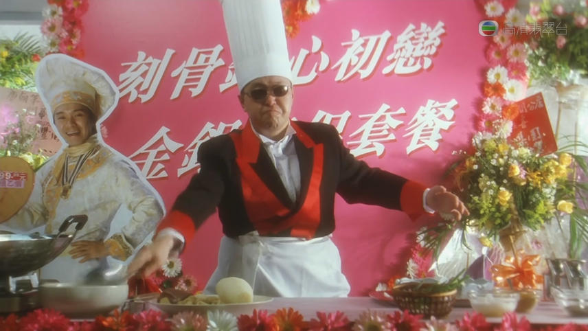 Still from The God of Cookery